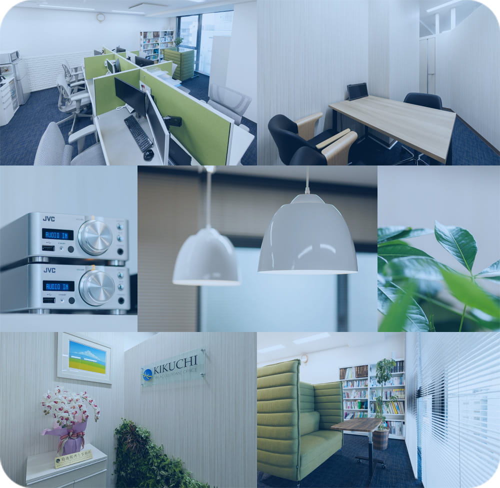 菊地税理士事務所のコラージュ写真